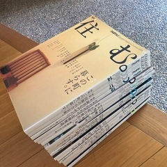 住む。　雑誌バックナンバー　20冊