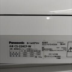 パナソニック　ルームエアコン　2014年製の画像