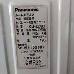 パナソニック　ルームエアコン　2014年製の画像
