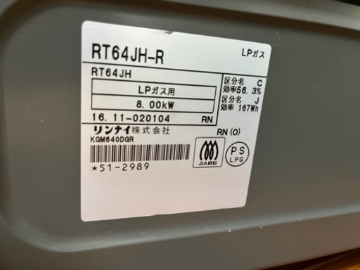 ガスコンロ