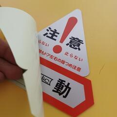 【新品】自動ドア シール ステッカー エンブレム 両面印刷タイプの画像
