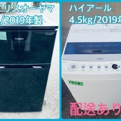 ⭐️2019年製⭐️ 限界価格挑戦！！新生活家電♬♬洗濯機/冷蔵庫♬44