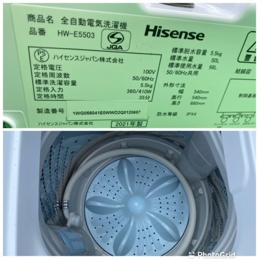 お薦め品‼️高年式‼️分解洗浄済み‼️ハイセンス洗濯機5.5kg 2021年