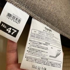 ニトリの座椅子１の画像