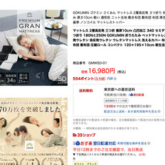 マットレス GOKUMIN 三つ折 極厚10cm  セミダブルの画像