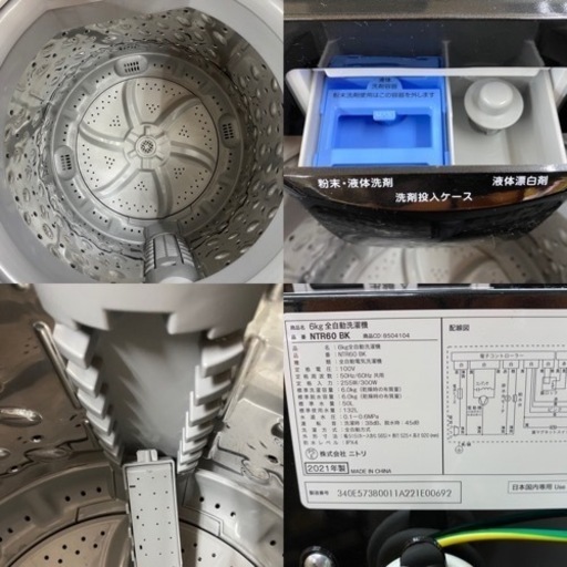 I392 ★ ニトリ 洗濯機 （6.0㎏）★ 2021年製 ⭐動作確認済⭐クリーニング済