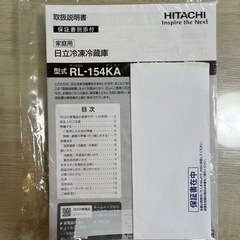 冷蔵庫　HITACHIの画像