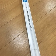 【未使用】蛍光管　２本セット(セブンプレミアム)の画像