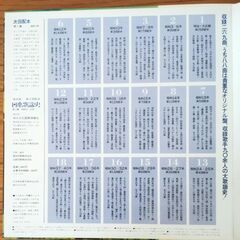 LPレコード　「懐かしのメロデー　日本歌謡史」　第1～18集セットの画像
