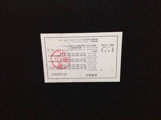 【12/25まで！ジモティー見たで5％OFF】合皮　オットマン付き三人掛けソファー　【9650778】