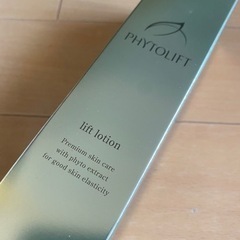 PHYTOLIFT〜フィトリフト〜化粧水〜未開封