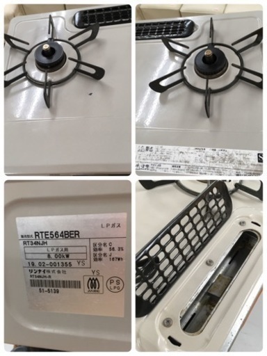 期間限定の特別値下げ！！S364 リンナイ｜Rinnai  ガステーブルコンロ[2口 /右強火] クリームベージュ RTE564BER [約56cm(コンパクトタイプ) /プロパンガス /右強火]クリーニング済