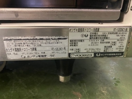 ホシザキドロワー冷蔵庫　RT-120DNC1