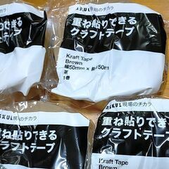 重ね張りできるクラフト ガムテープ 紙テープ 5個セットの画像