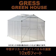 再々出品応募:組立式中空ポリカ温室と不用品交換