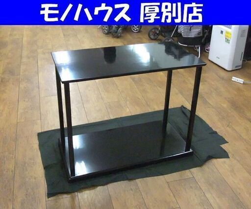 茶道具 台子 組み立て式 棚 茶棚 漆器 真台子 木製 黒 棚物 札幌市 厚別区