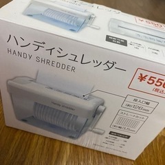 ハンディシュレッダー