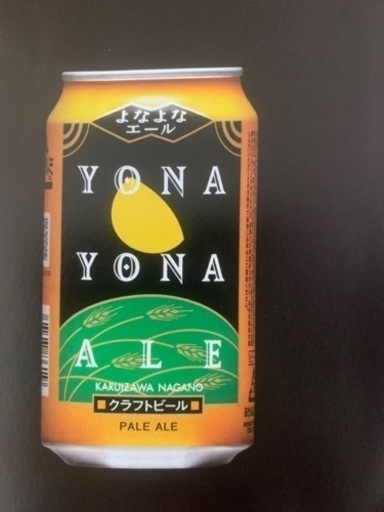 よなよなエール　350ml 44本