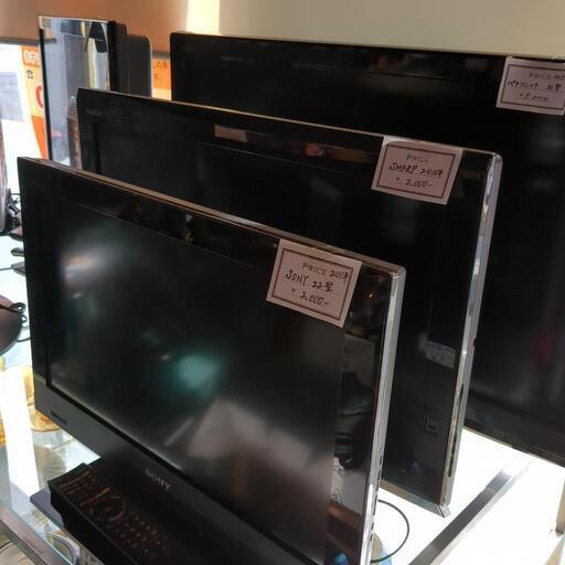 液晶テレビ 19～32型 SONY、Panasonic、シャープ等