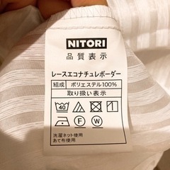 《値下げ》カーテン
