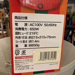 ✨🔔期間限定・特別価格🔔✨自宅で簡単たこ焼きメーカー！たこ焼きパーティー たこパ 中古家電の画像