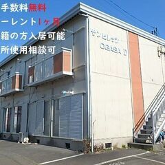 ★仲介手数料0円！★敷金・礼金ナシ(0円・ゼロ）物件✨👪広…