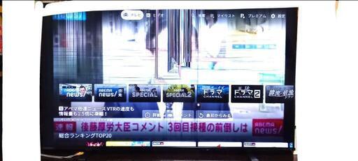 テレビ レグザ55Ｖ型M550K 2021年モデル 画面割れ