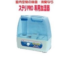 イシイ　ステリPRO専用加湿器ＩS k500の画像