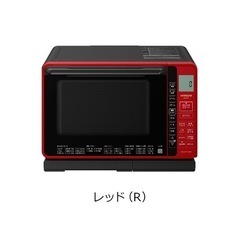 【新品】【値下げ中‼️】加熱水蒸気オーブンレンジ ヘルシーシェフ...