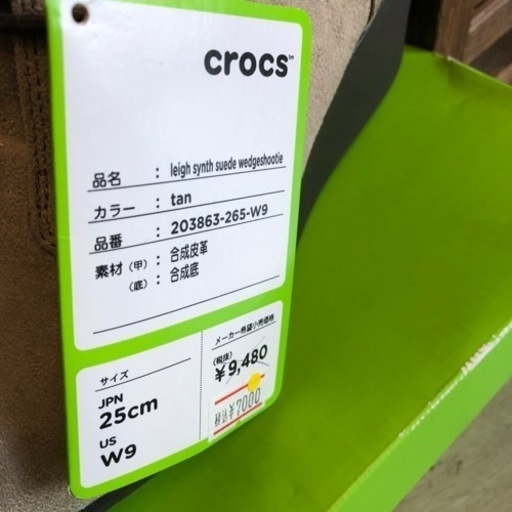 オシャレな靴あります? 現品限り！ 熊本リサイクルワンピース