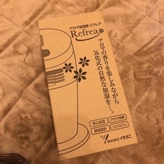 アロマ加湿器　リフレアの画像
