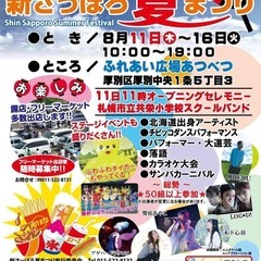 ≪≪チャンス大募集≫≫まだフリマ出店空きがあるようです！