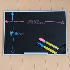 ブラックボード、マーカー2本
