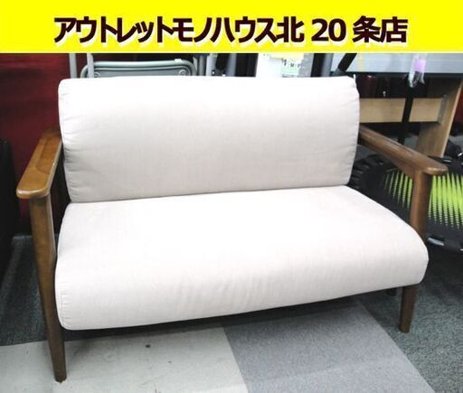 ☆ 2人掛けソファー 幅113×奥行64×高さ70cm ベージュ 布製 ファブリック×木製 2Pソファ 札幌 東区 北20条店