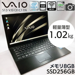 美品　VAIO  S13 VJS131C11N  