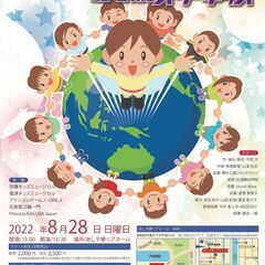 福岡キッズによるミュージカル・ダンス・アクションショー