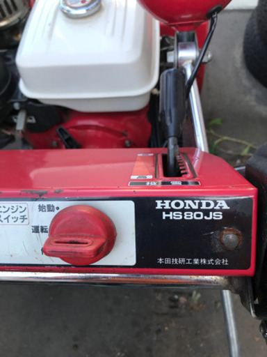 ホンダ 除雪機 HS80JS セル付