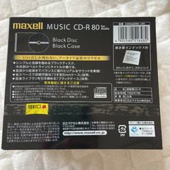 maxell music cd-r80 for audio   CD 録音の画像