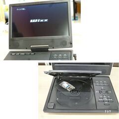 9インチ ポータブルDVDプレーヤー SPD-S955 ダイニチ Wizz ホワイト 苫小牧西店の画像