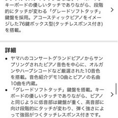 ヤマハ　電子ピアノ　ピアジェーロ　スタンドなどつきますの画像