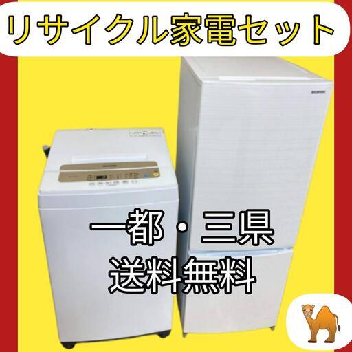 【一都三県?送料無料】お得なリサイクル家電セット	?設置サービスもお任せください