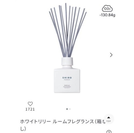 shiro フレグランス