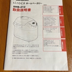 ホームベーカリーの画像