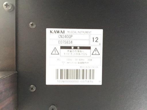 九州エリア配送可能！e23 KAWAI CN-340GP 2012年製 電子ピアノ カワイ