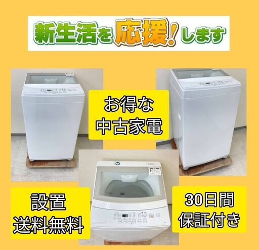 【東京23区内設置・配送無料】お得なリサイクル家電セット\t高品質家電を取り揃えています