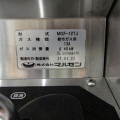 リサイクル品 卓上フライヤー 2021年製 12L maruzen 都市ガス 業務用 N-086の画像