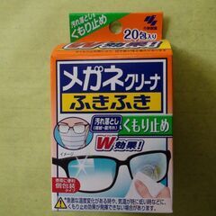 ★新品・未開封品★メガネクリーナ　ふきふき　汚れ落とし　くもり止...