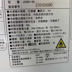 【取引済】JCM 冷凍ストッカー　98Lの画像