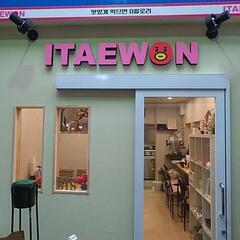 キッチン男子募集 韓国式中華料理