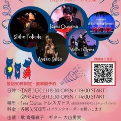 トレスガトス1周年記念フラメンコライブ